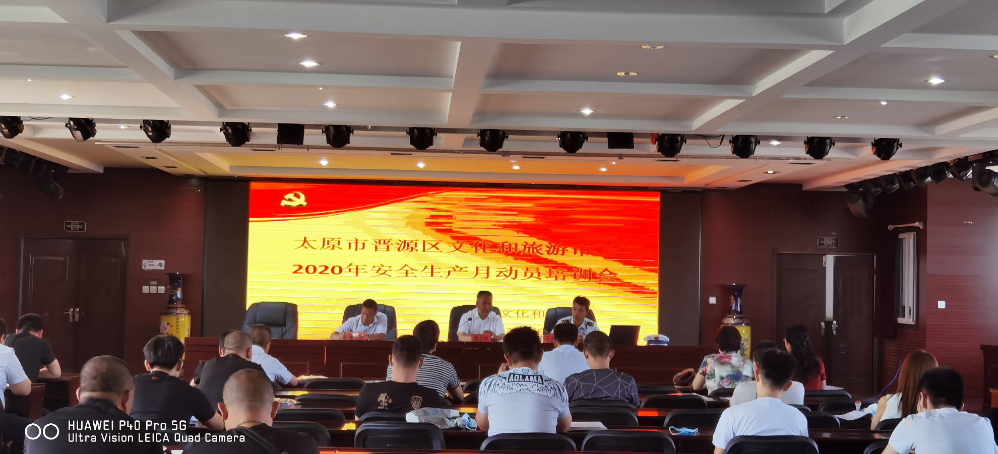 文物行业领域安全生产培训会 文物行业领域安全生产培训会.png