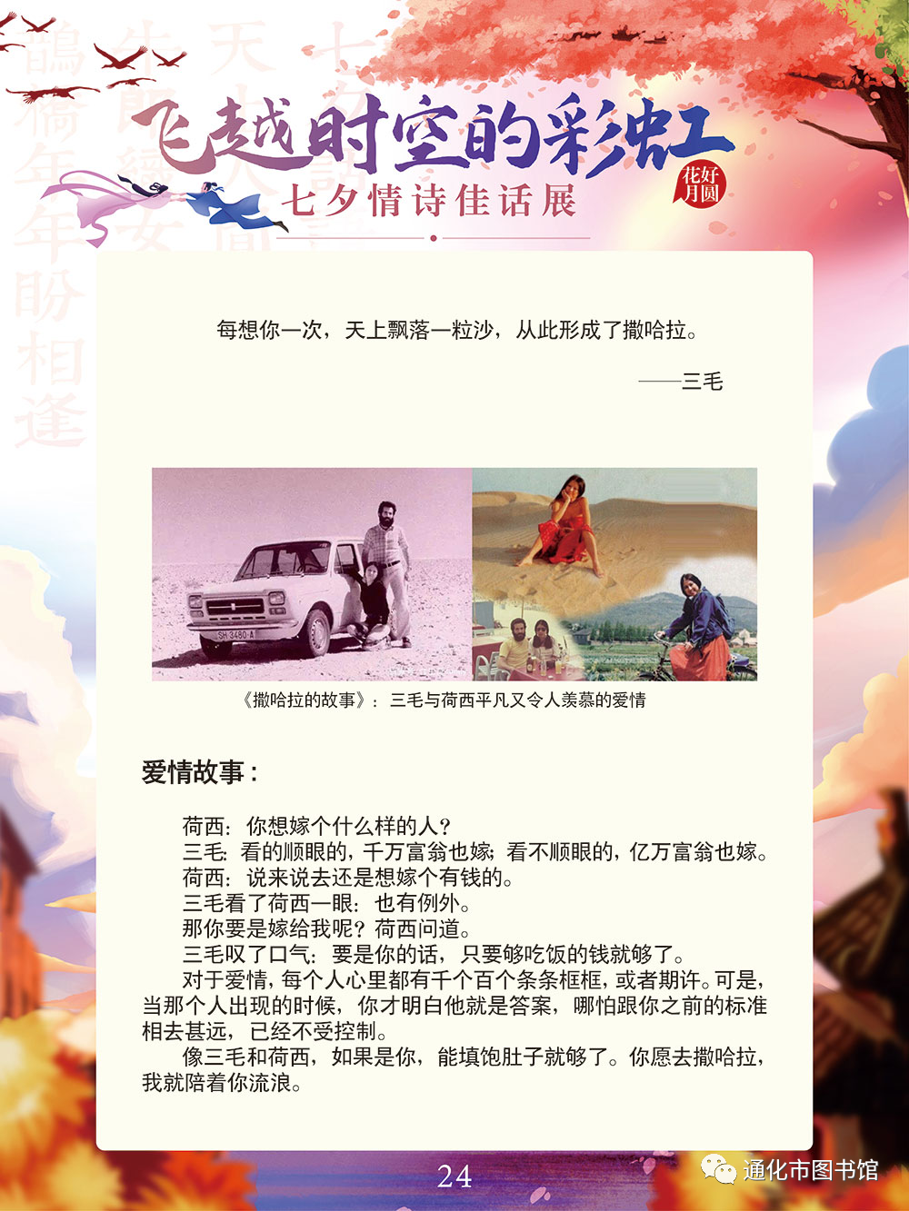 微信图片_20211115095331