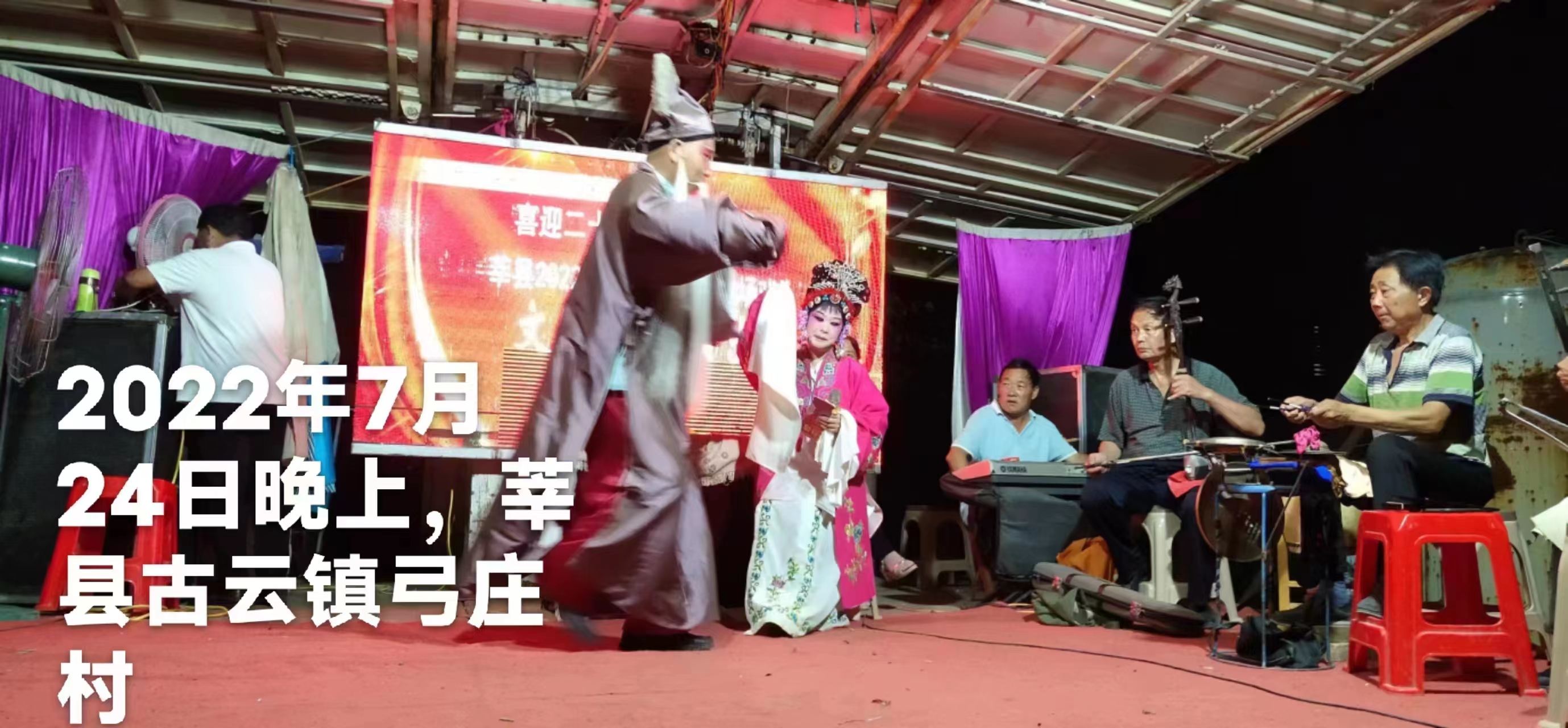 【莘县】一年一村一场戏走进古云镇弓庄村