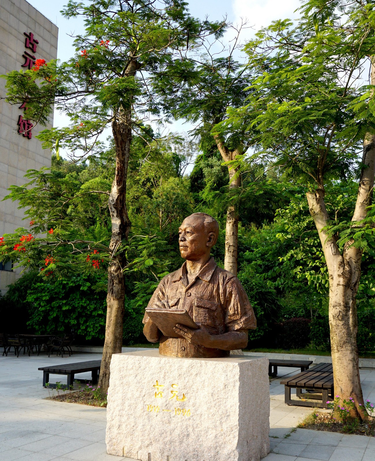 古元美术馆广场上的古元先生铜像         （作者：张伟）.jpg