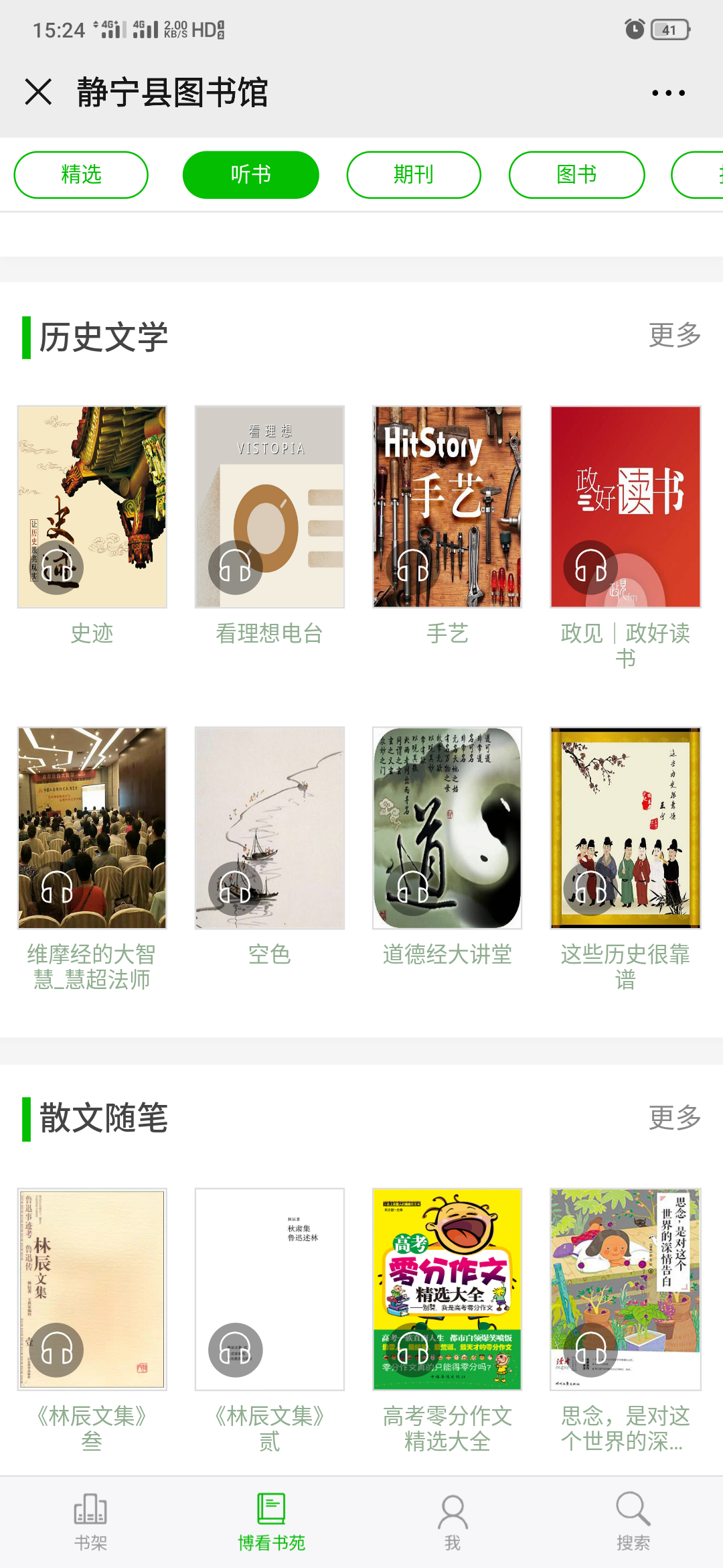 Screenshot_2020-04-27-15-24-36-79