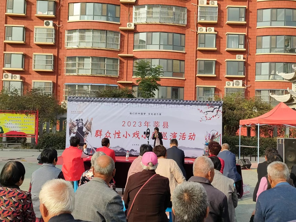 【莘县】2023年莘县群众性小戏小剧巡演活动