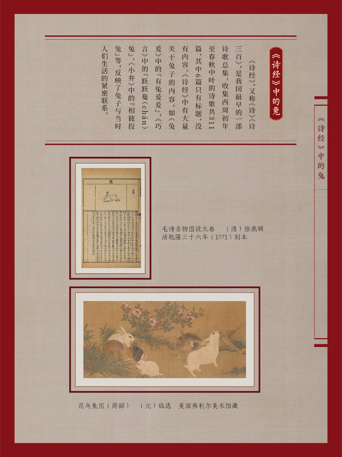 新春典籍文化展24