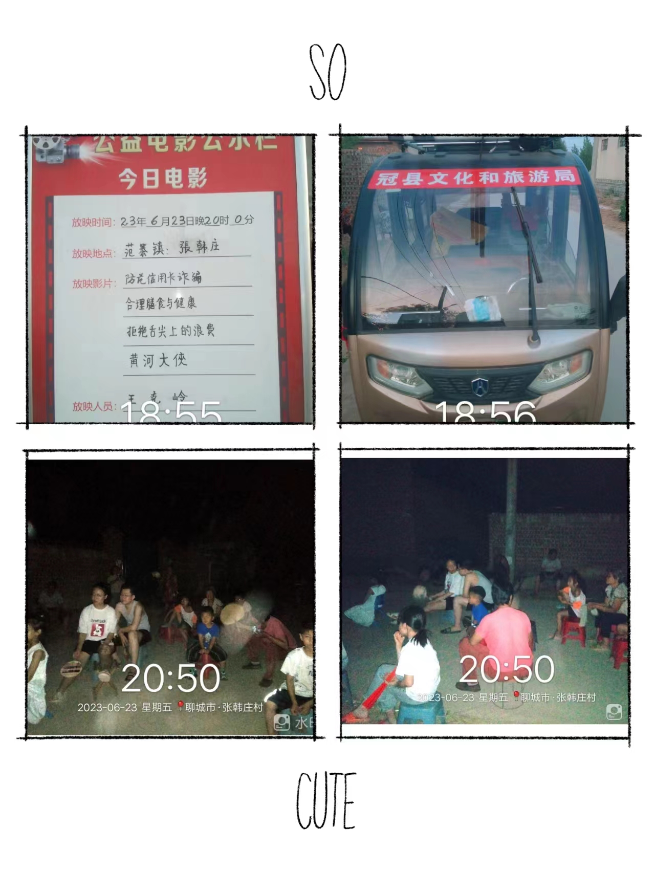 张韩庄623.jpg