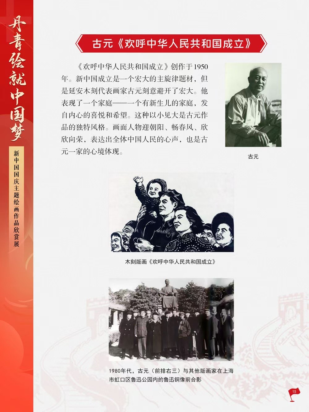 微信图片_202409300954362