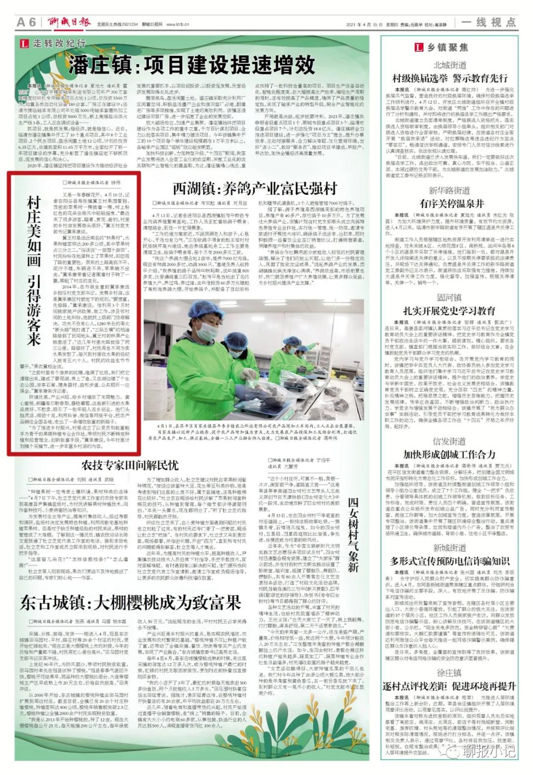 微信图片_20210420094144 微信图片_20210420094144.jpg