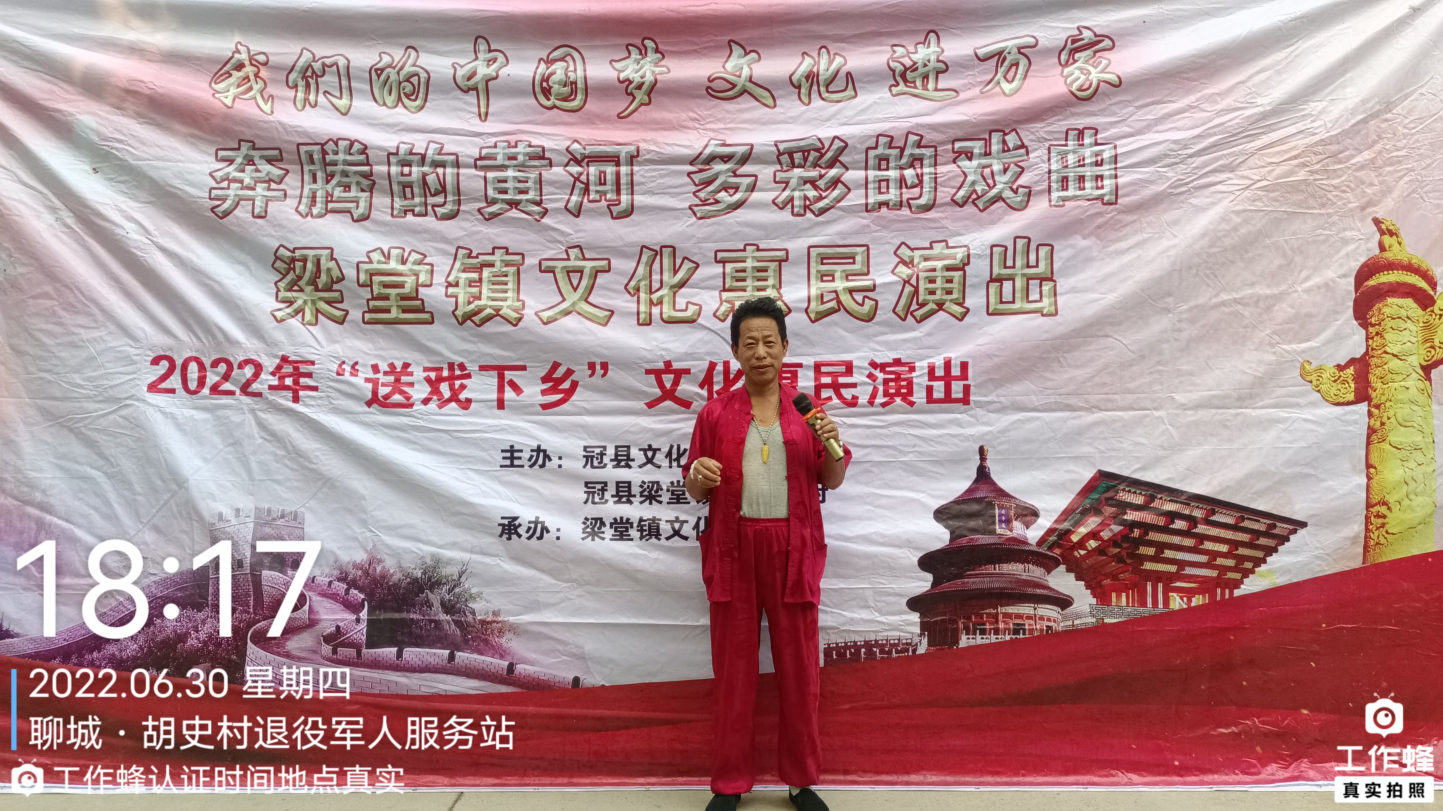 【冠县】梁堂镇文化惠民演出活动