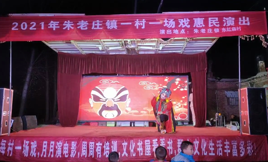 【度假区】朱老庄镇送戏下乡演出