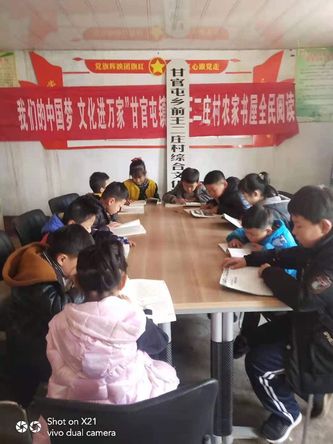 我们的中国梦 文化进万家 甘官屯镇前王二庄村农家书屋全民阅读活动