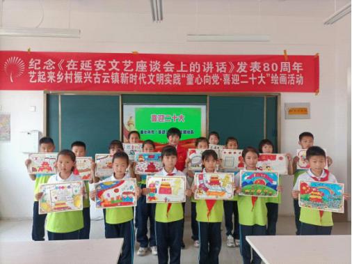 【莘县】古云镇新时代文明实践“童心向党 喜迎二十大”绘画活动