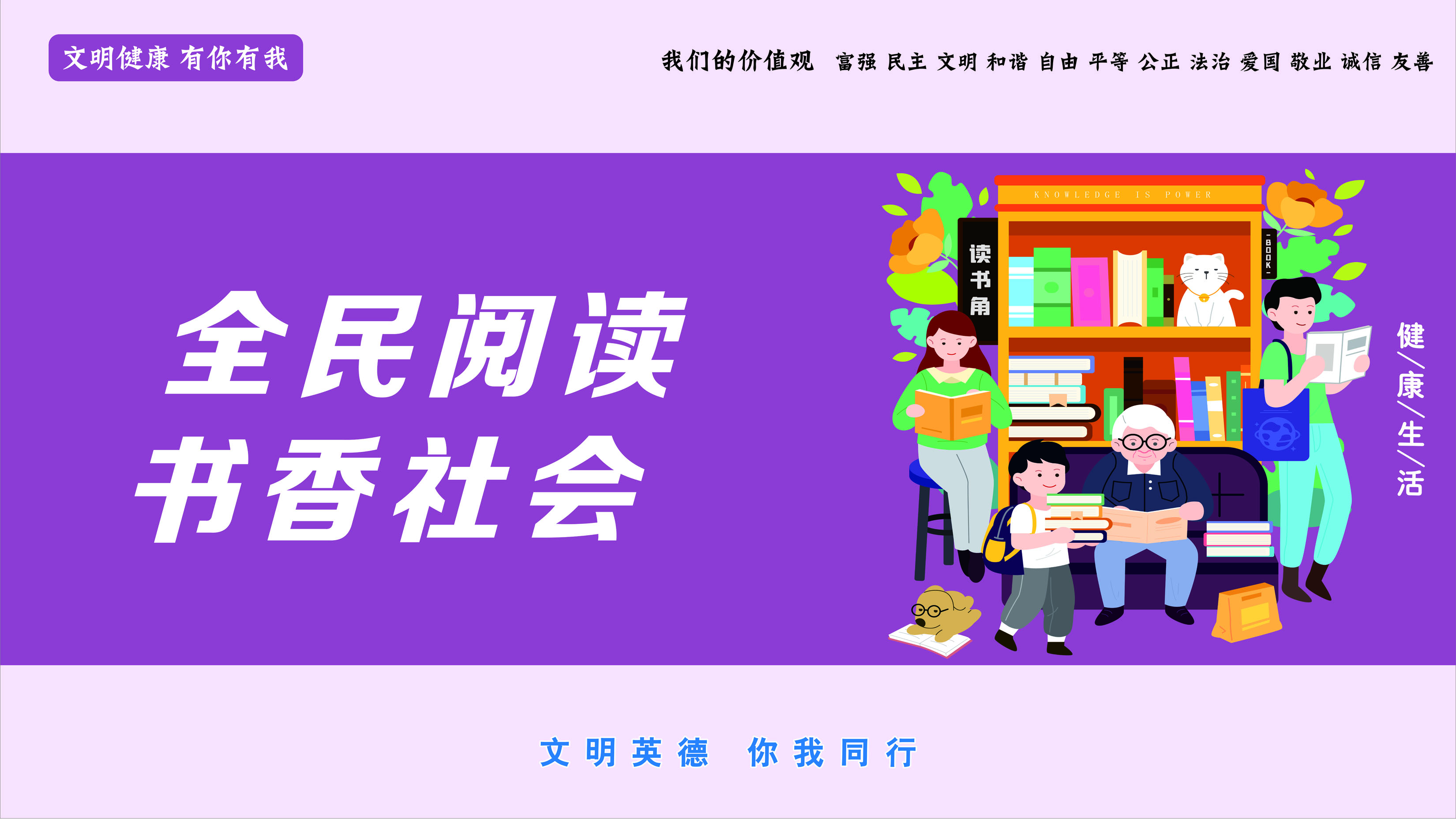 全民阅读 全民阅读.jpg?v=1786446896211