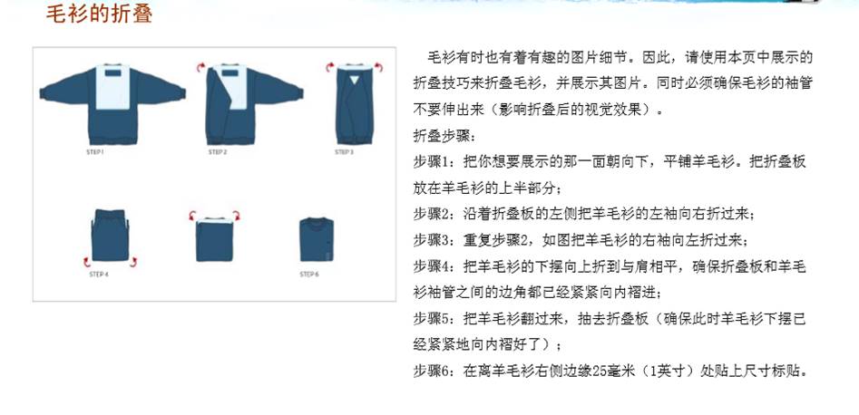 LD050114T 服装叠法6.jpg