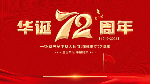 国庆节封面.jpg