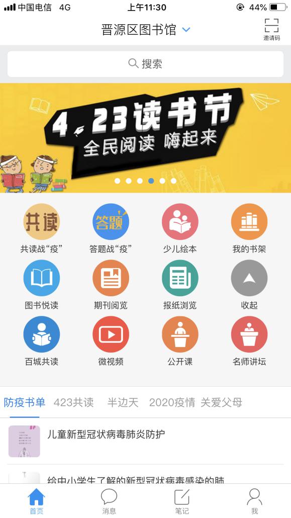 阅读同行 阅读同行.jpg