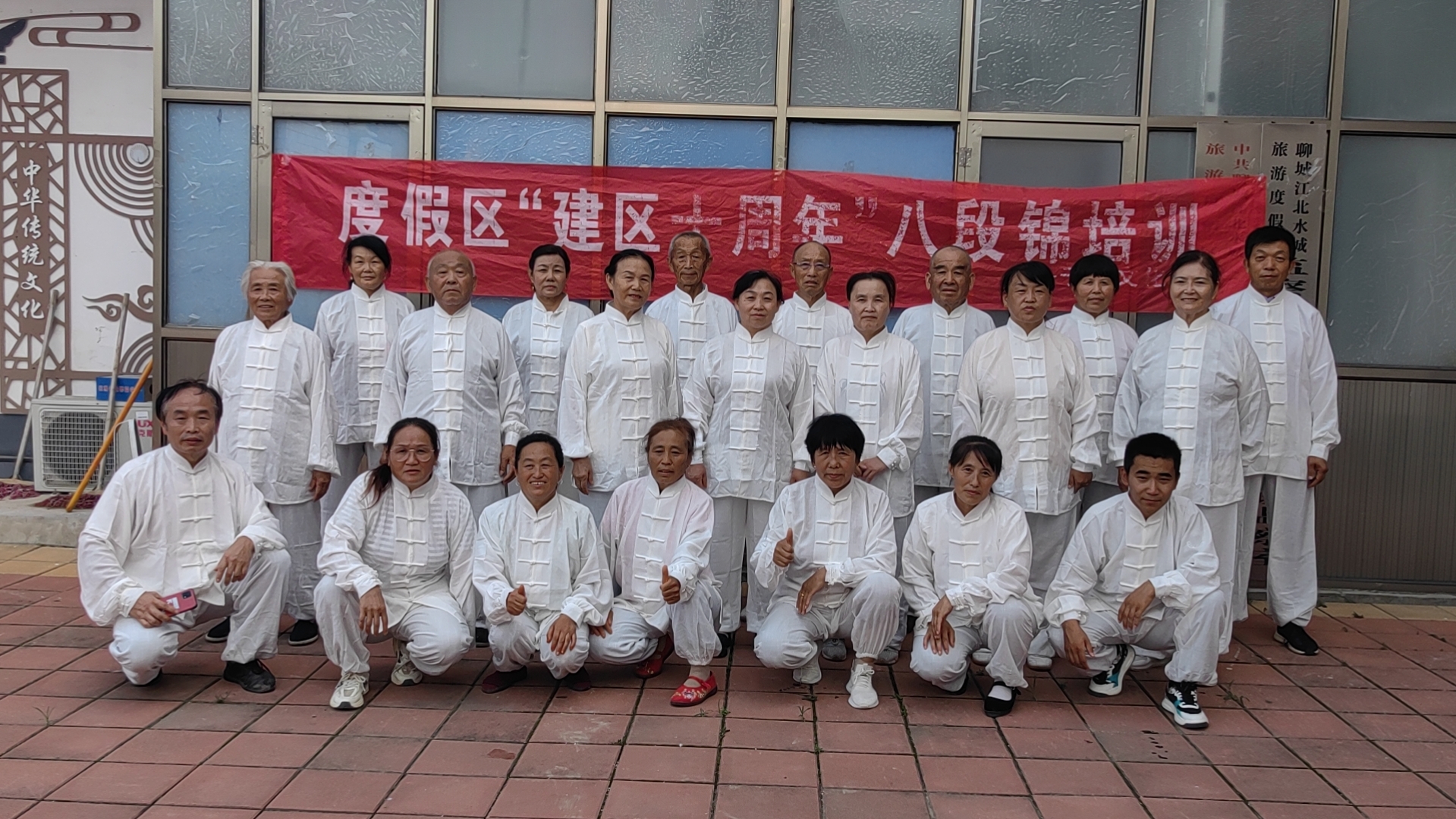 8.2八段锦培训.jpg