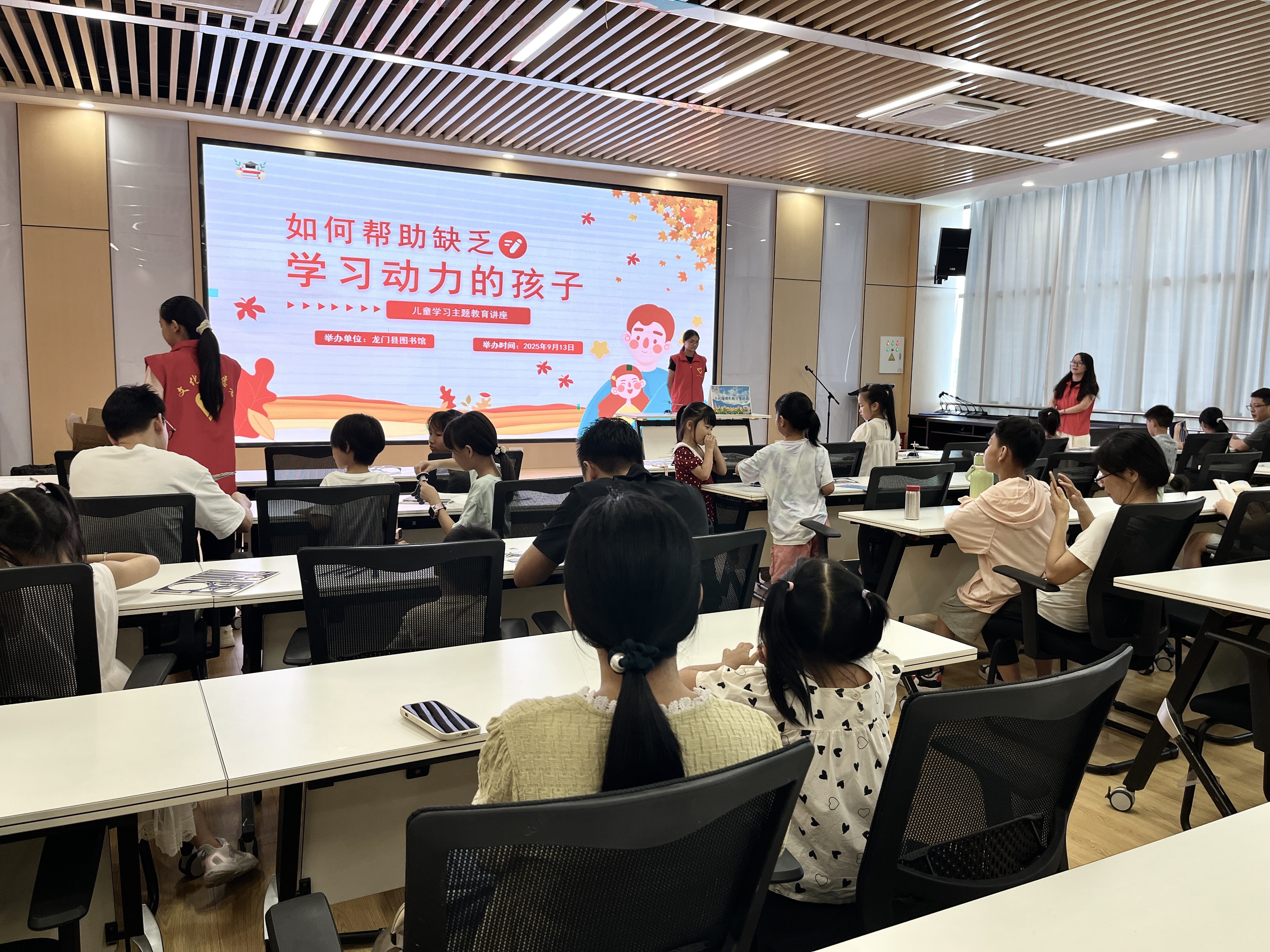 龙门县图书馆开展“如何帮助缺乏学习动力的孩子”儿童学习主题教育讲座