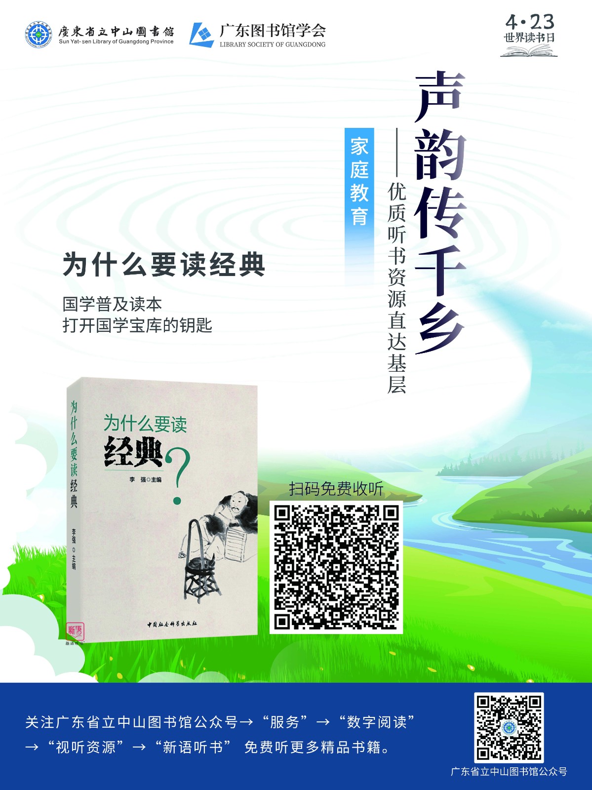 走进社区系列_为什么要读经典_Jc