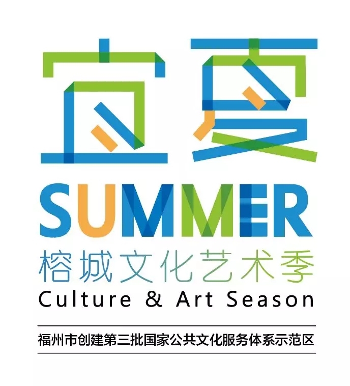 文化艺术季 文化艺术季