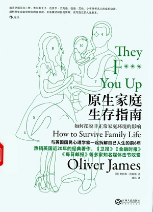 原生家庭生存指南 原生家庭生存指南.jpg?v=1764958424966