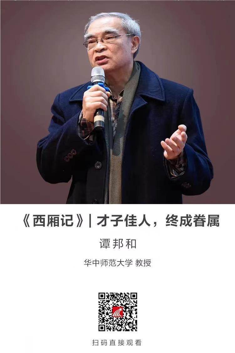 《西厢记》——才子佳人,终成眷属 《西厢记》——才子佳人,终成眷属.png?v=1763906556277