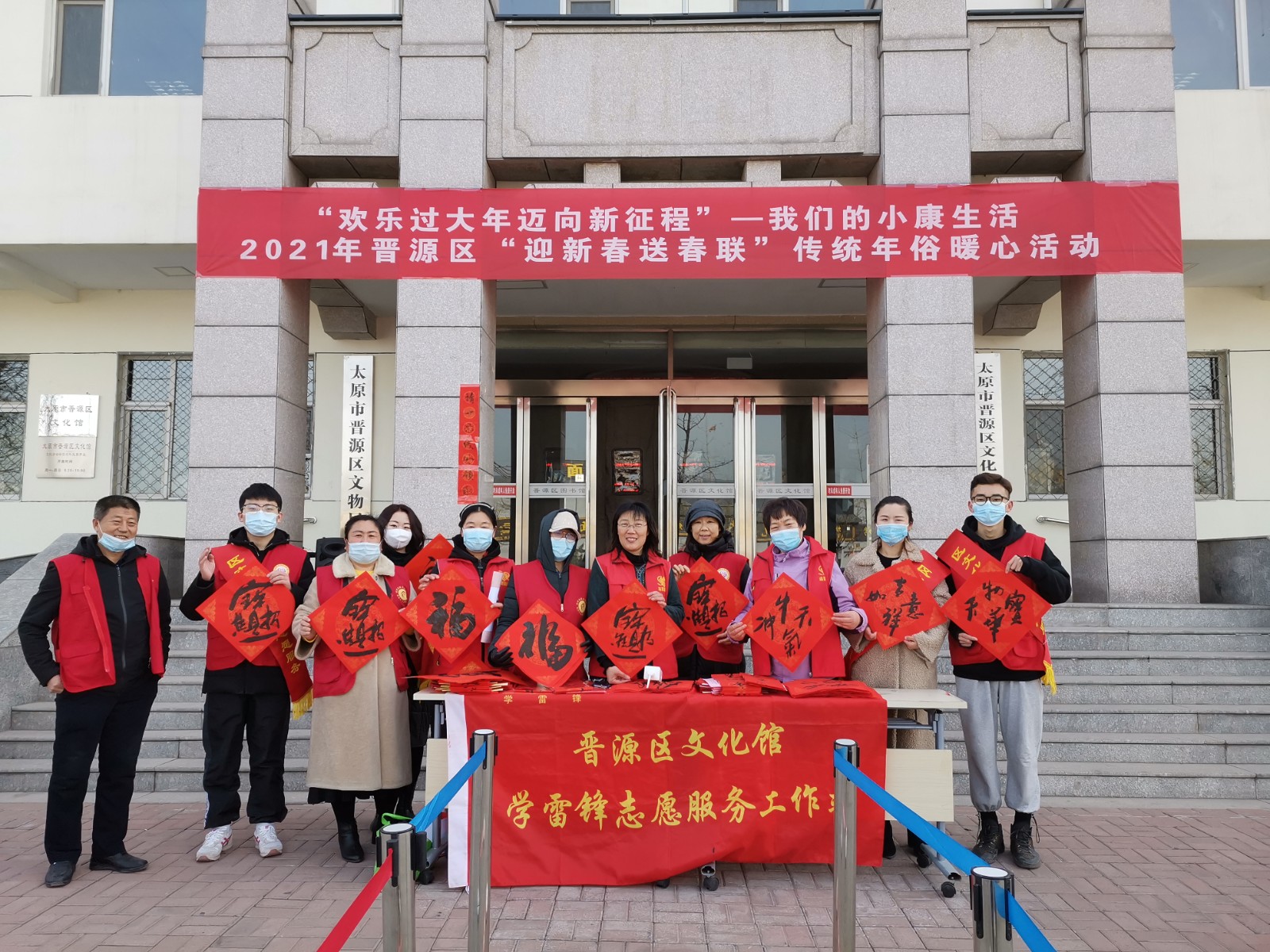 送春联活动 送春联活动.jpg