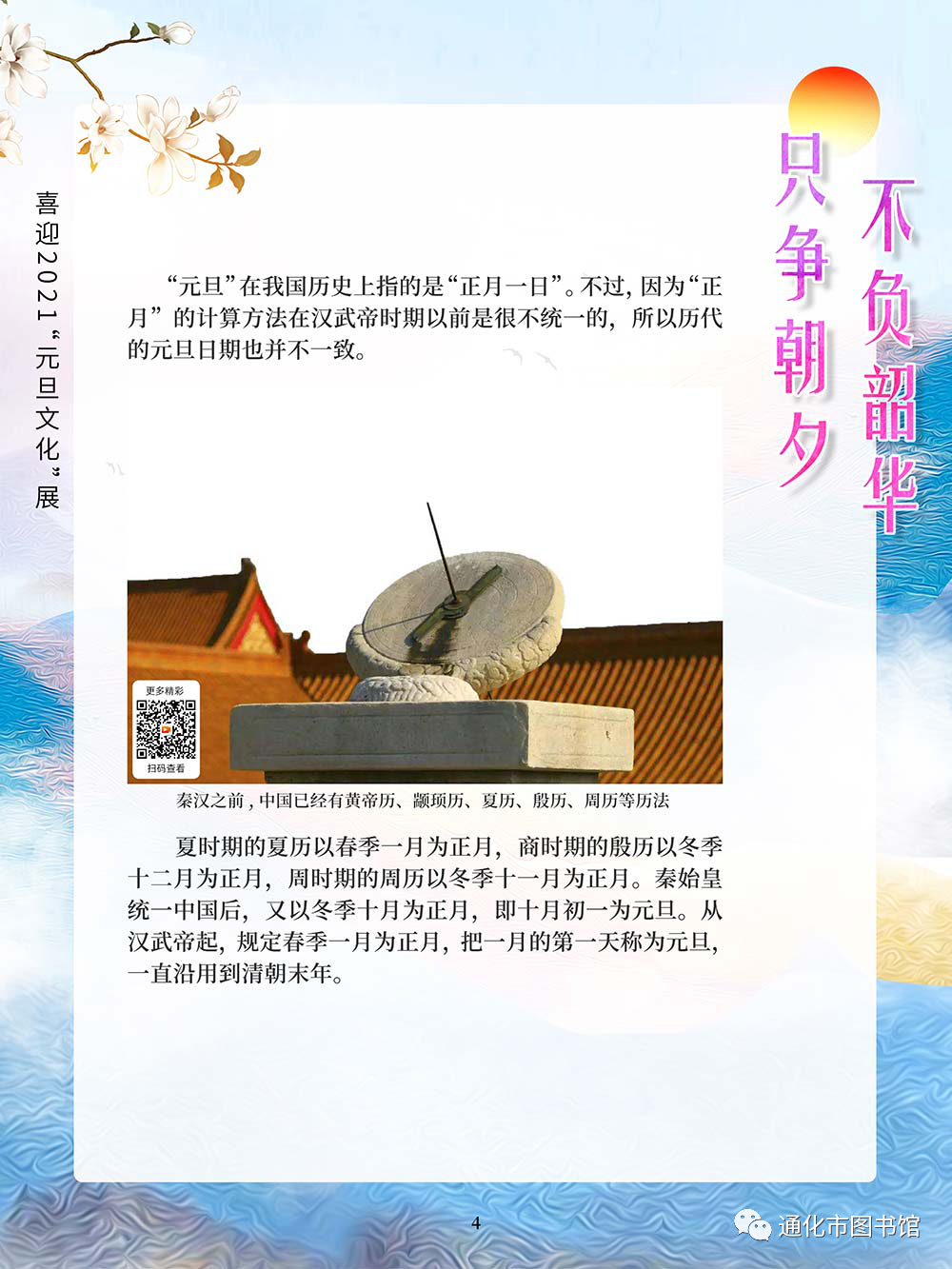 微信图片_20211115120902