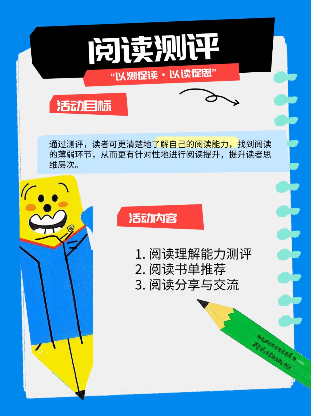 蓝黄红色插画学习知识分享小红书详情页.png?v=1766739955784