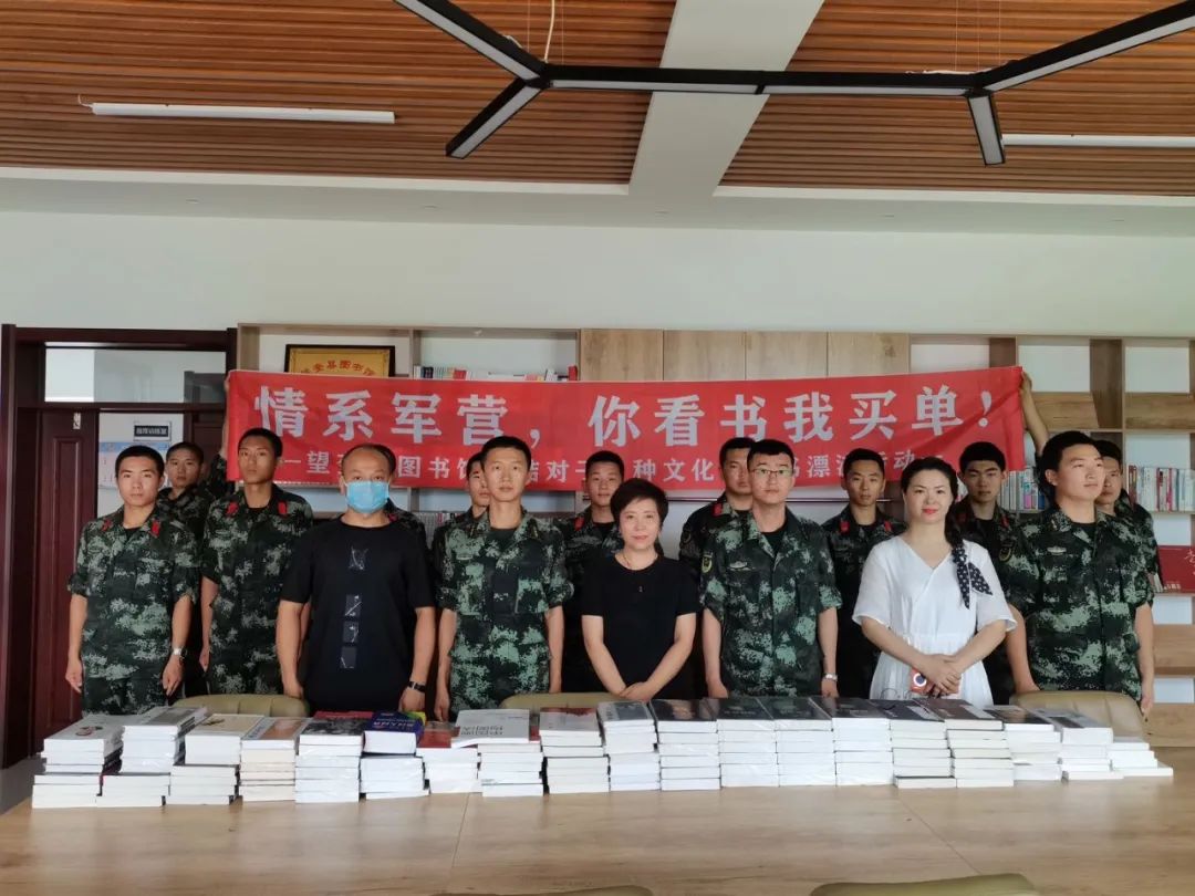 情系军营,你看书我买单---望奎县图书馆“结对子、种文化”图书漂流活动6