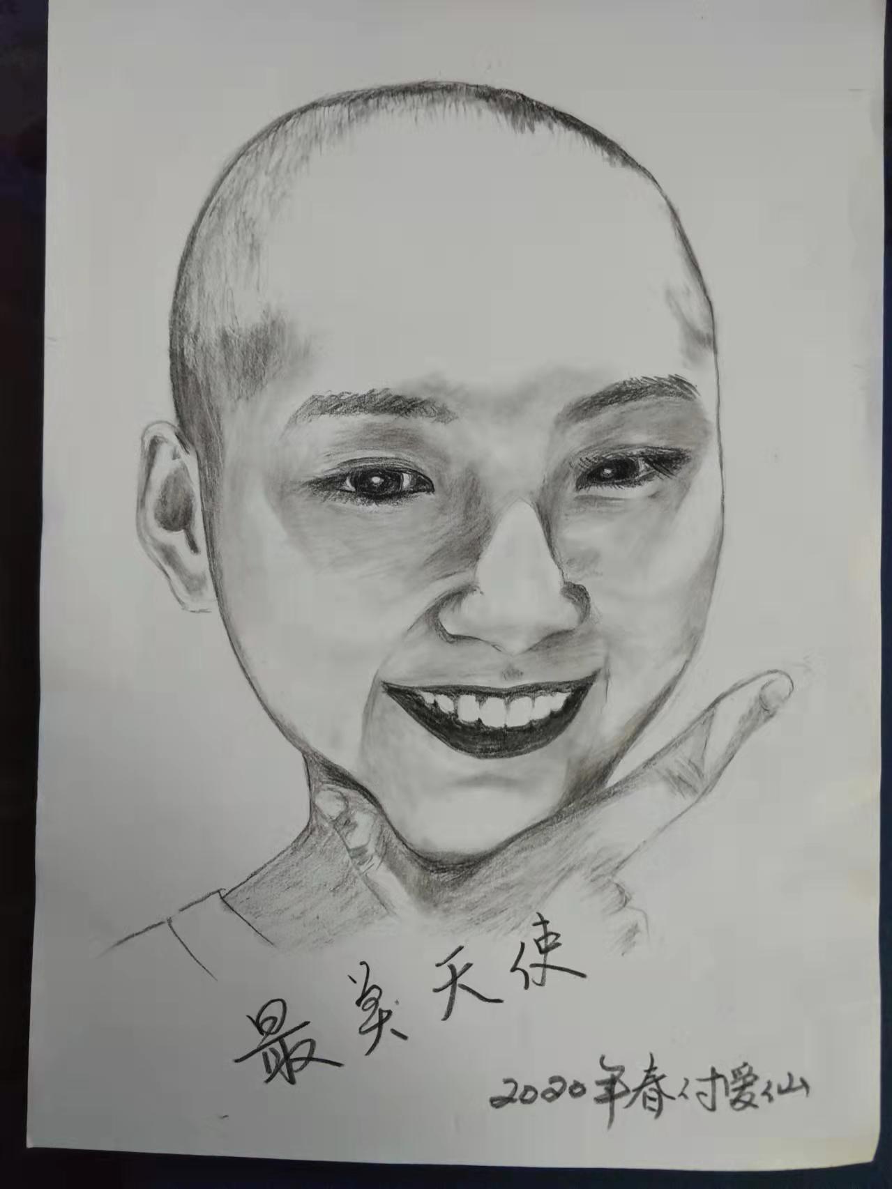 《最美天使》付爱仙 《最美天使》付爱仙.jpg