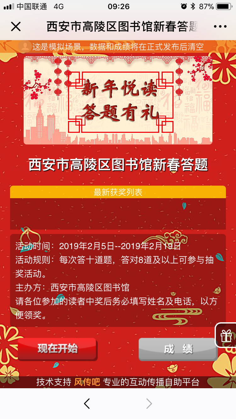 微信图片_20190205093628.png