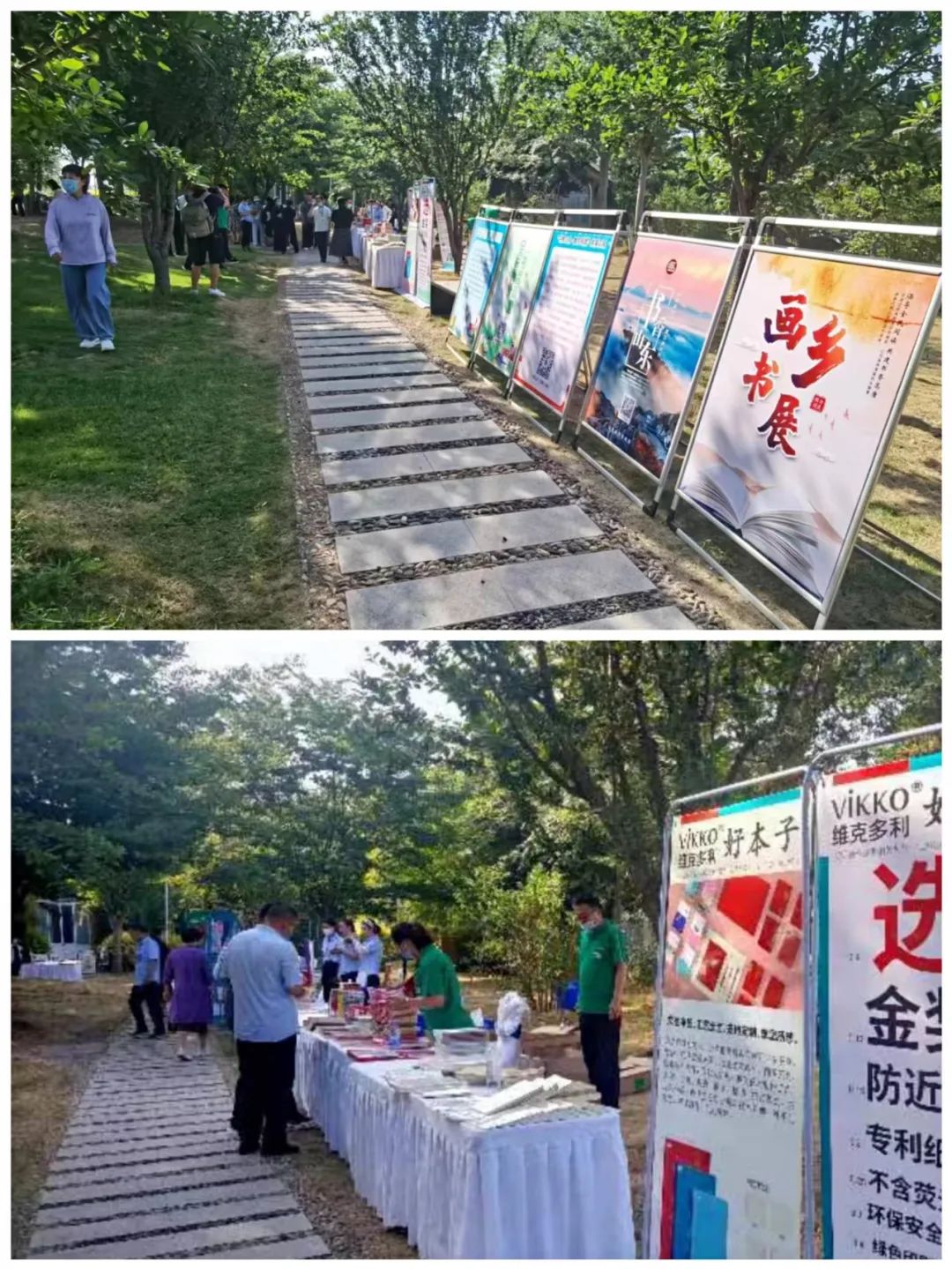 林荫画展 林荫画展.jpg