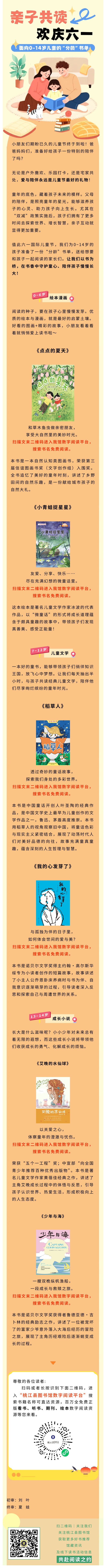 六一.jpg?v=1784650807519