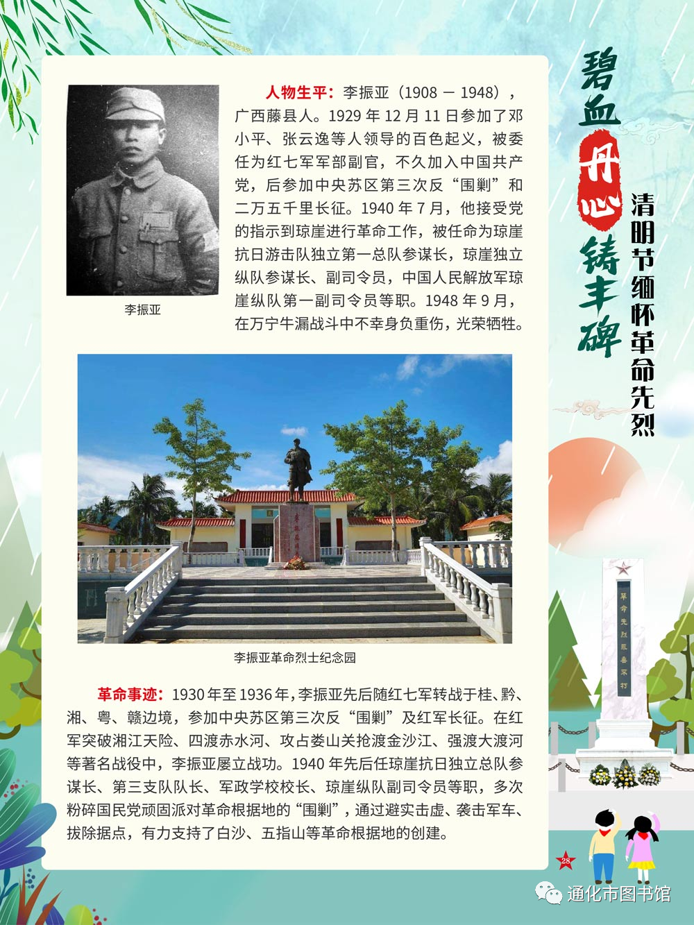 微信图片_20211115124044