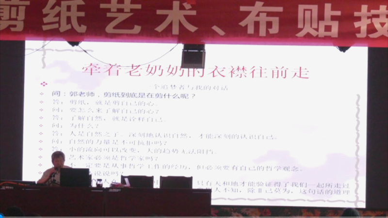 中阳民间剪纸艺术、布贴艺术培训2019年6月11日第八集