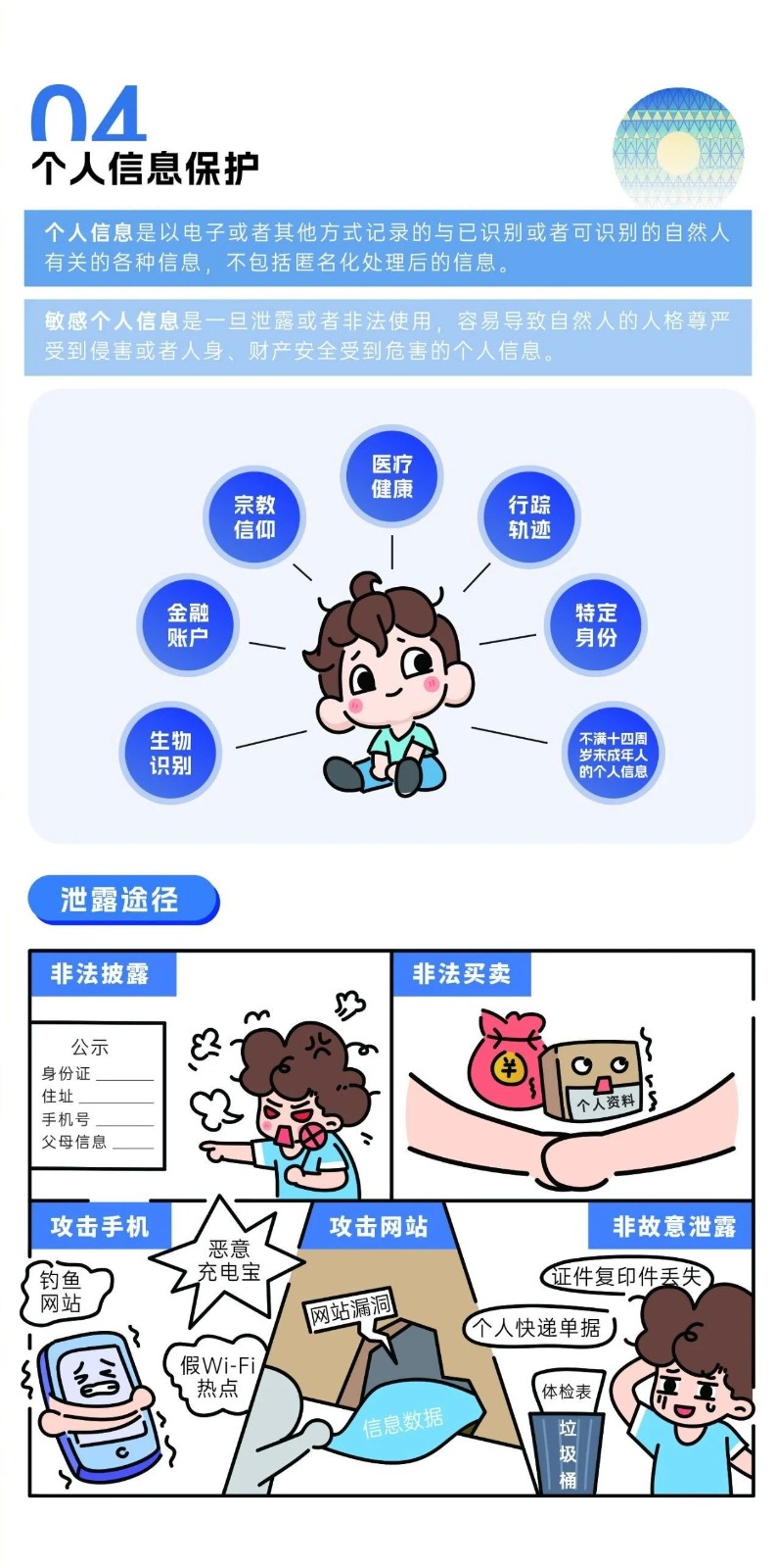 微信图片_20240911083813