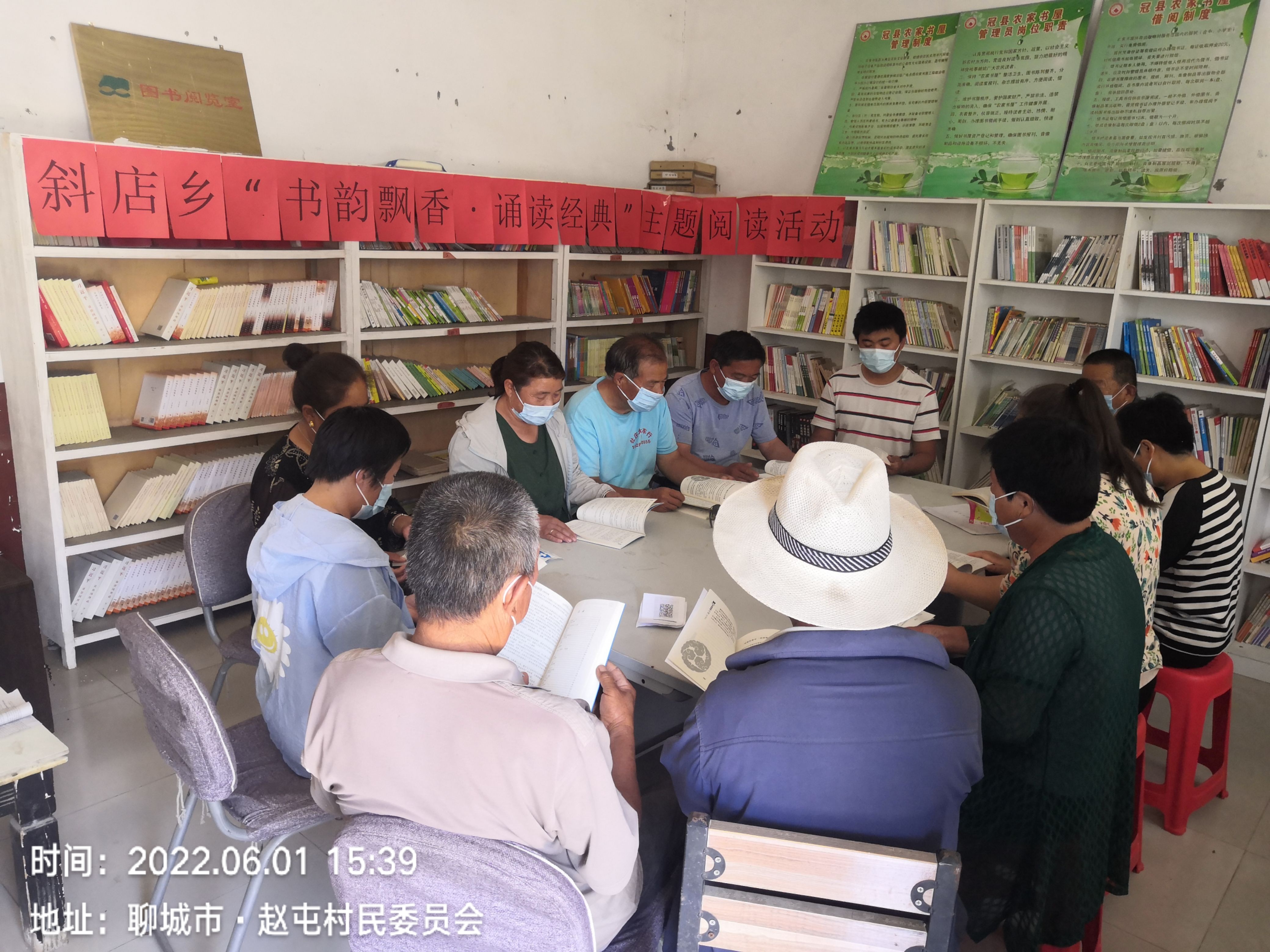 【冠县】斜店乡“书韵飘香，诵读经典”主题阅读活动