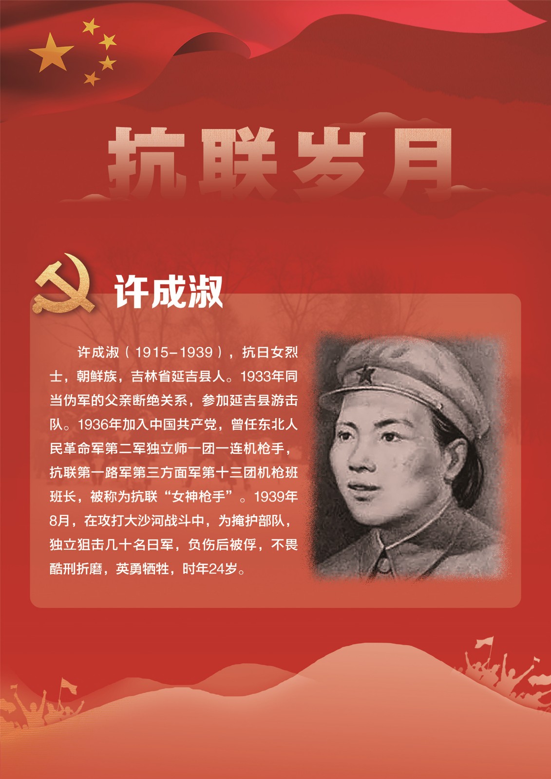 15许成淑 15许成淑.jpg