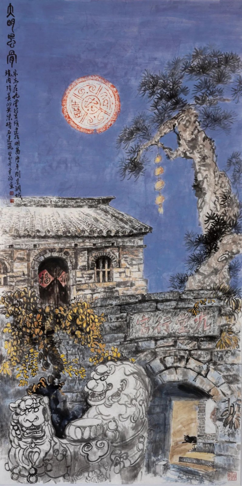 《大明风骨》胥幸福,钢城区