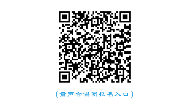 童声合唱.jpg