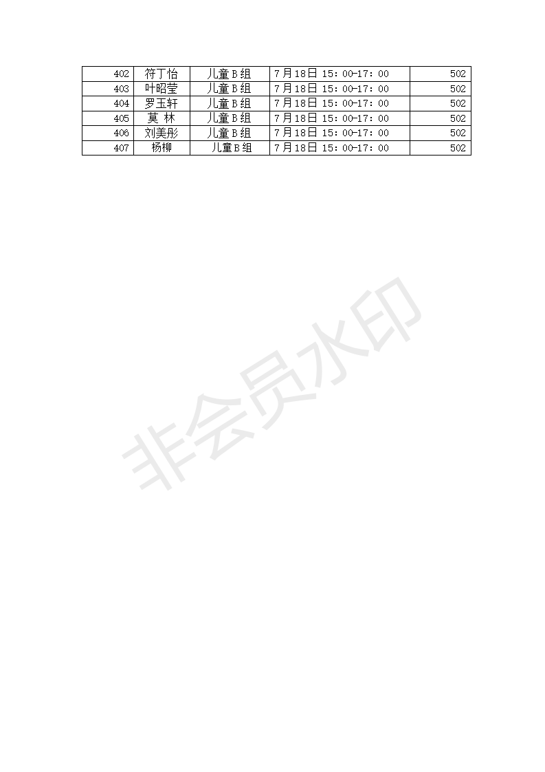 2021年第二十届蒲公英微信公布复赛名单(1)_13 2021年第二十届蒲公英微信公布复赛名单(1)_13.png