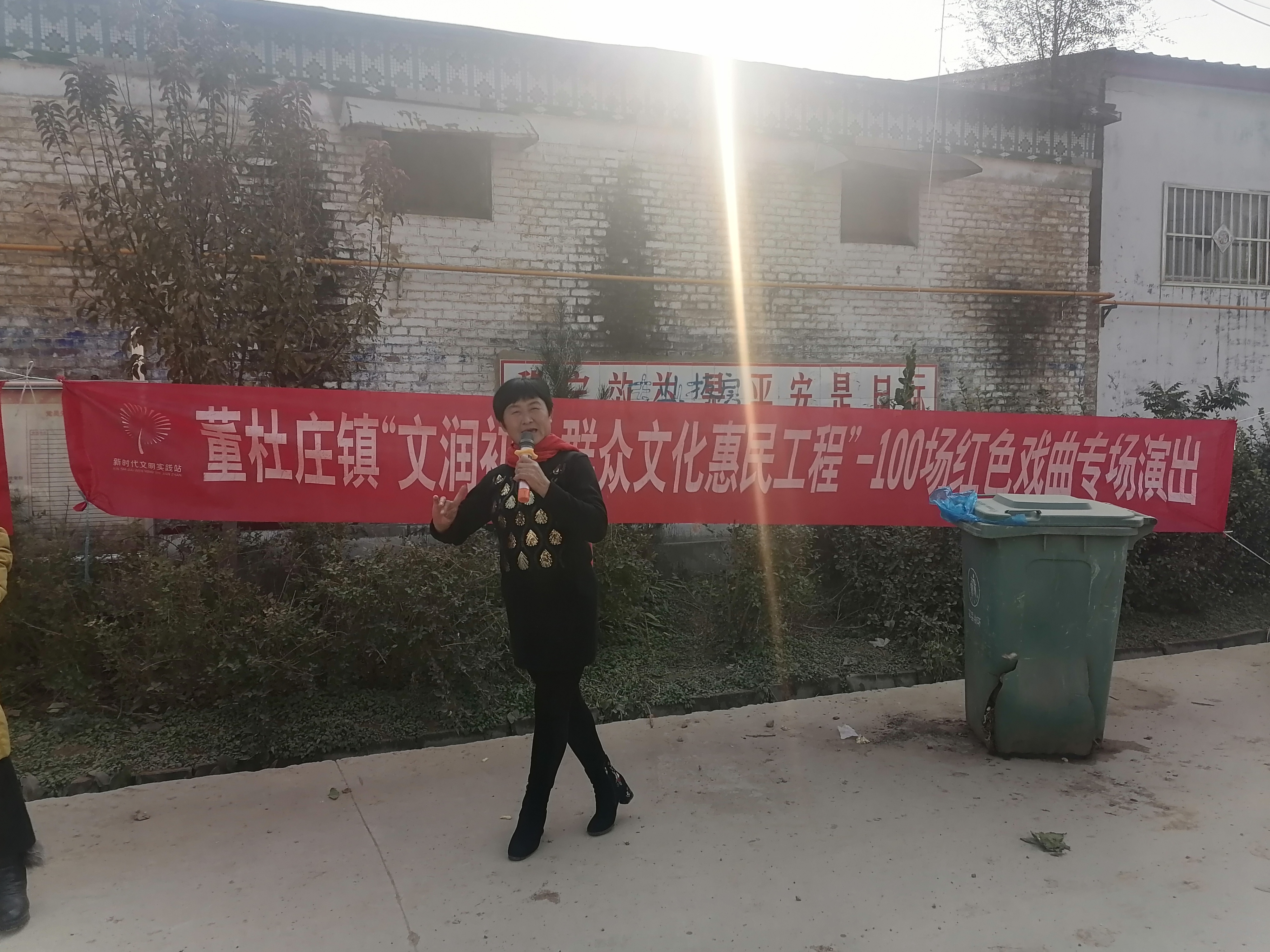 【莘县】董杜庄镇“文润初心群众文化惠民工程”-100部红色戏曲专场演出