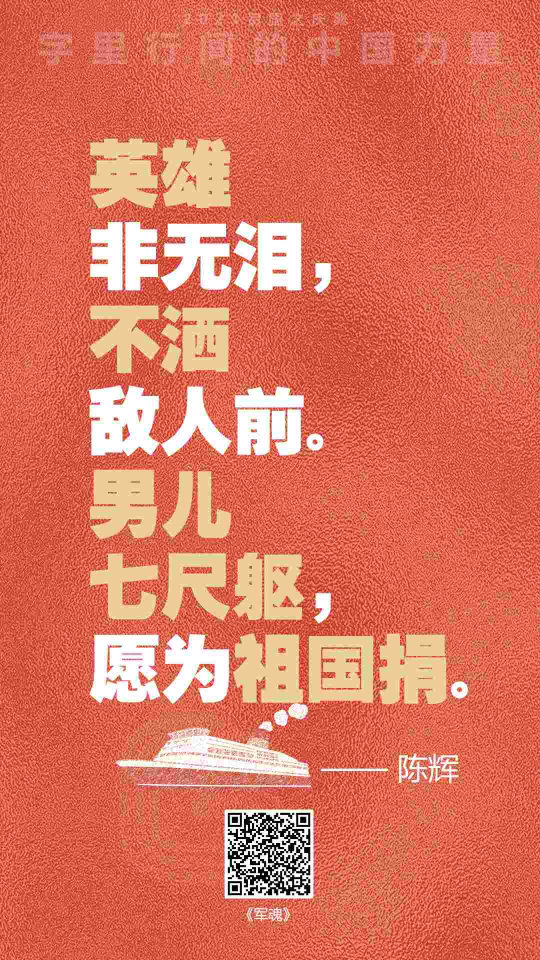 歌德2021国庆语录展歌德机_11