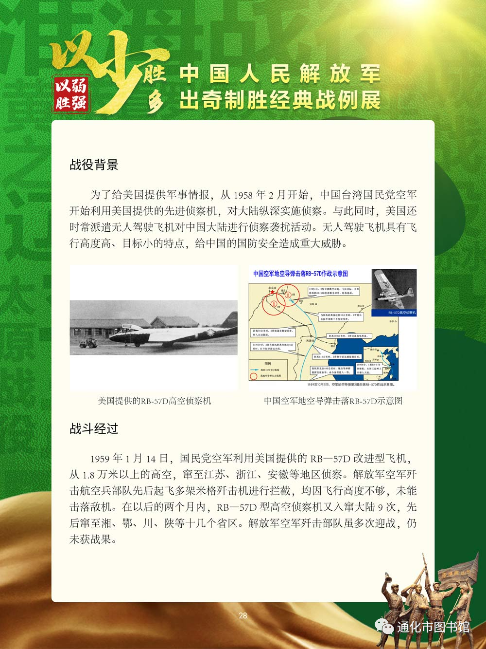 微信图片_20211115100657