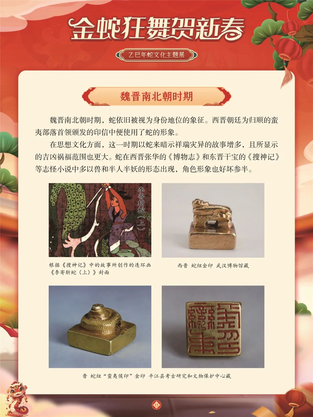 微信图片_20250122085418