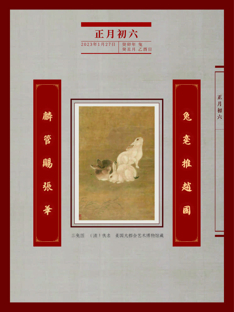 新春典籍文化展19_745_994_39