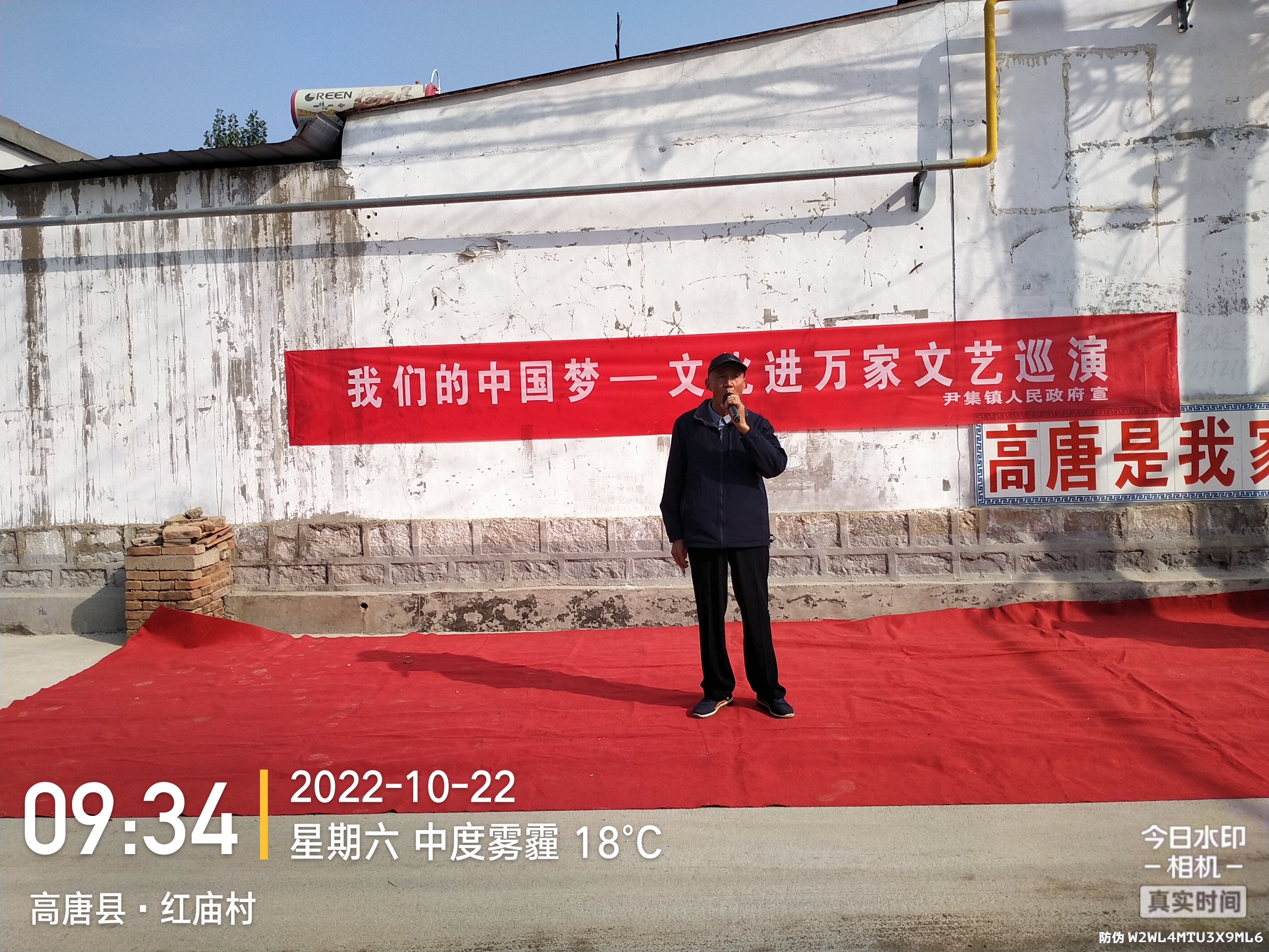 【高唐县】尹集镇红庙村组织开展“我的中国梦文化进万家”文艺巡演