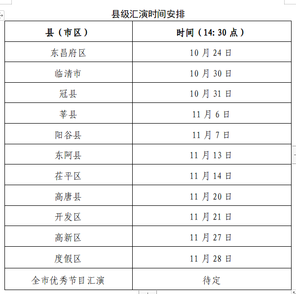 截图录屏_选择区域_20211022085357.png