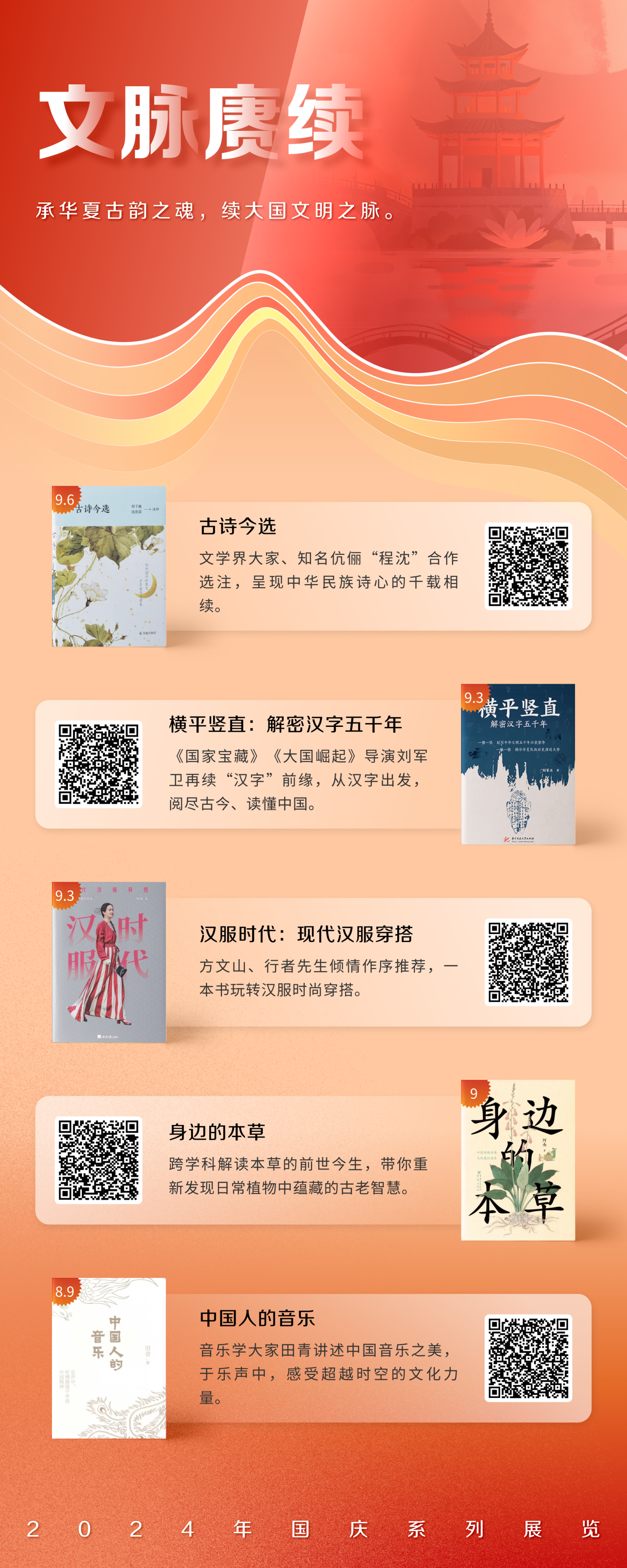 微信图片_20240929123806