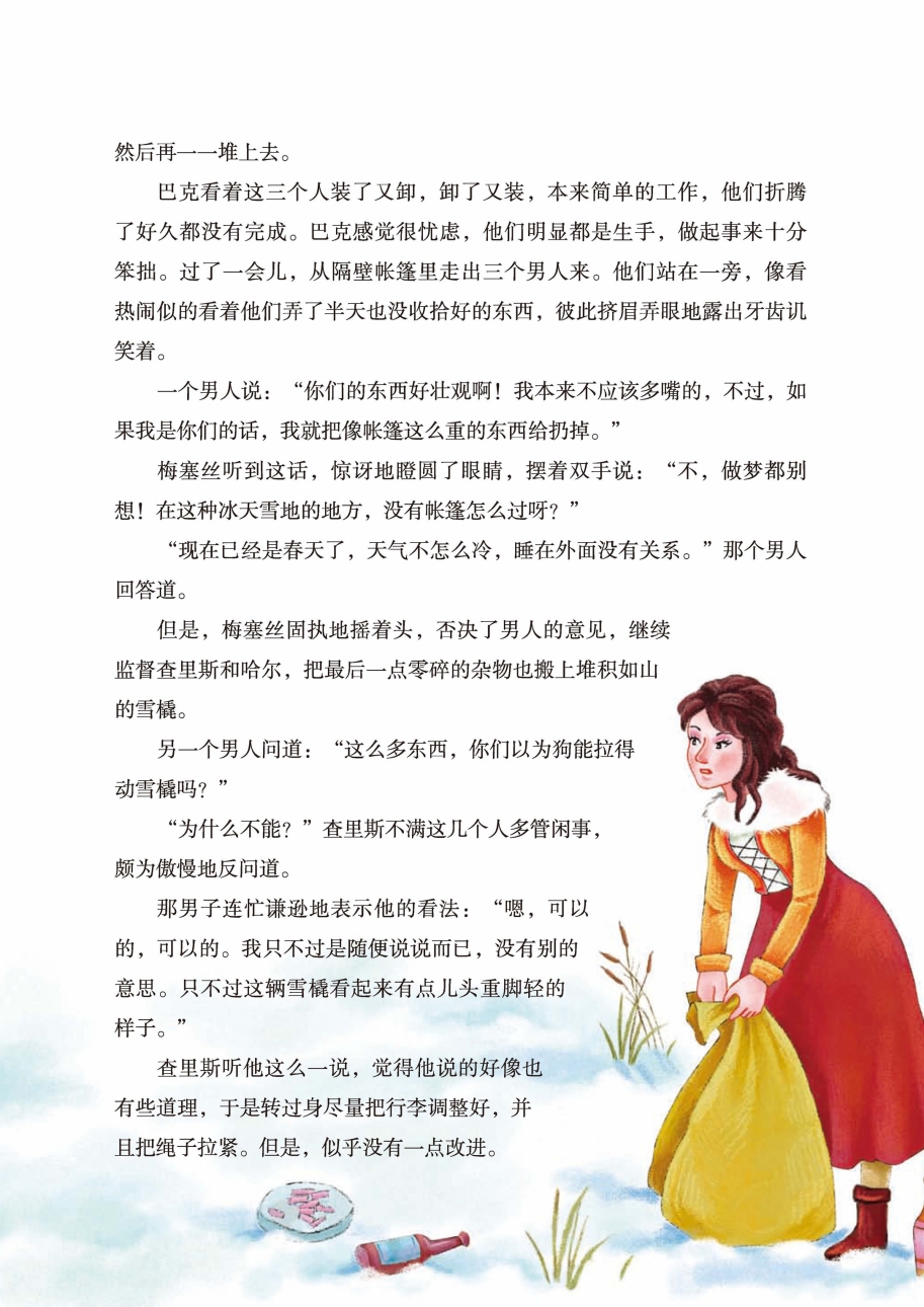 pagenumber_ebook=78,pagenumber_book=73