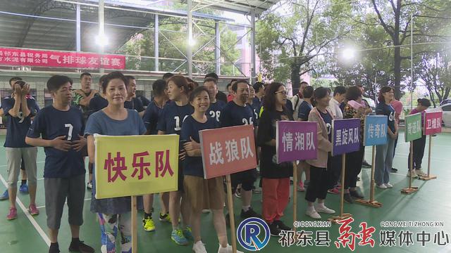 代表队参加开幕式 代表队参加开幕式.jpg